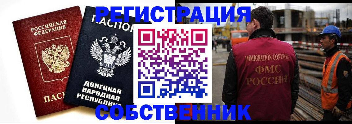 временная регистрация недорого в Немане